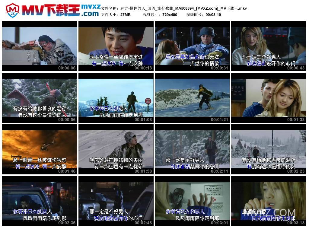 远方-懂你的人_国语_流行歌曲_MA508394